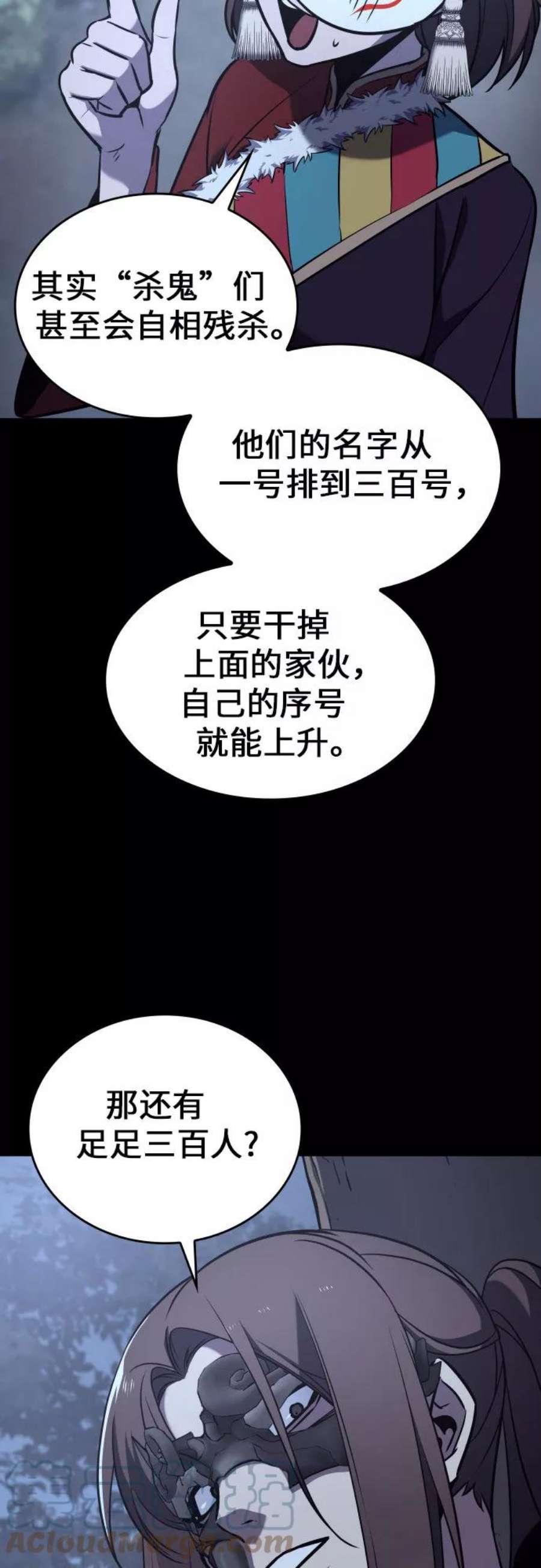 重生不良少教主第58话 慕容晖（1）
