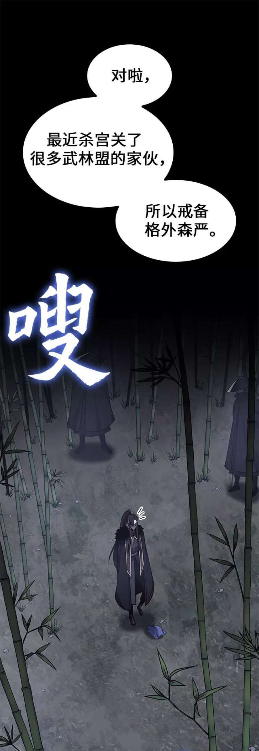 重生不良少教主第58话 慕容晖（1）
