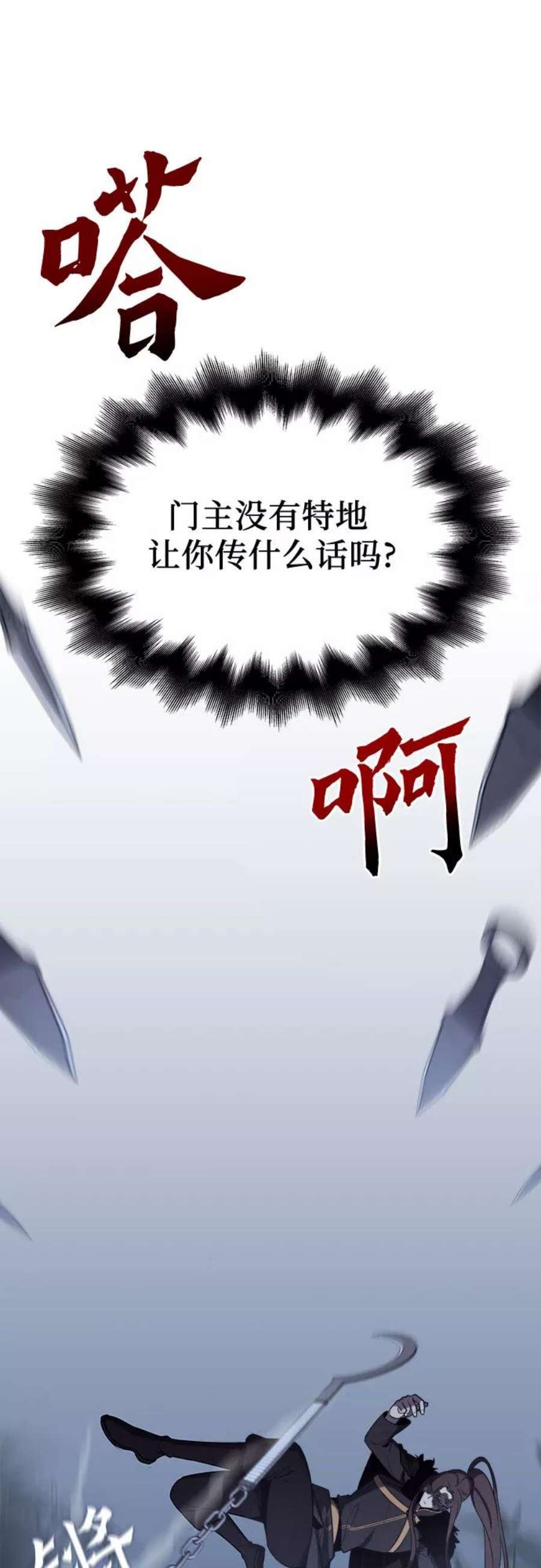 重生不良少教主第58话 慕容晖（1）