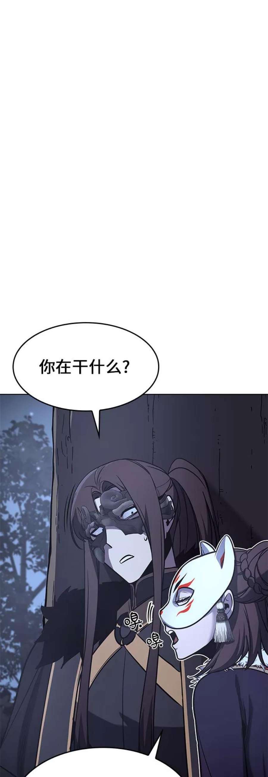 重生不良少教主第58话 慕容晖（1）