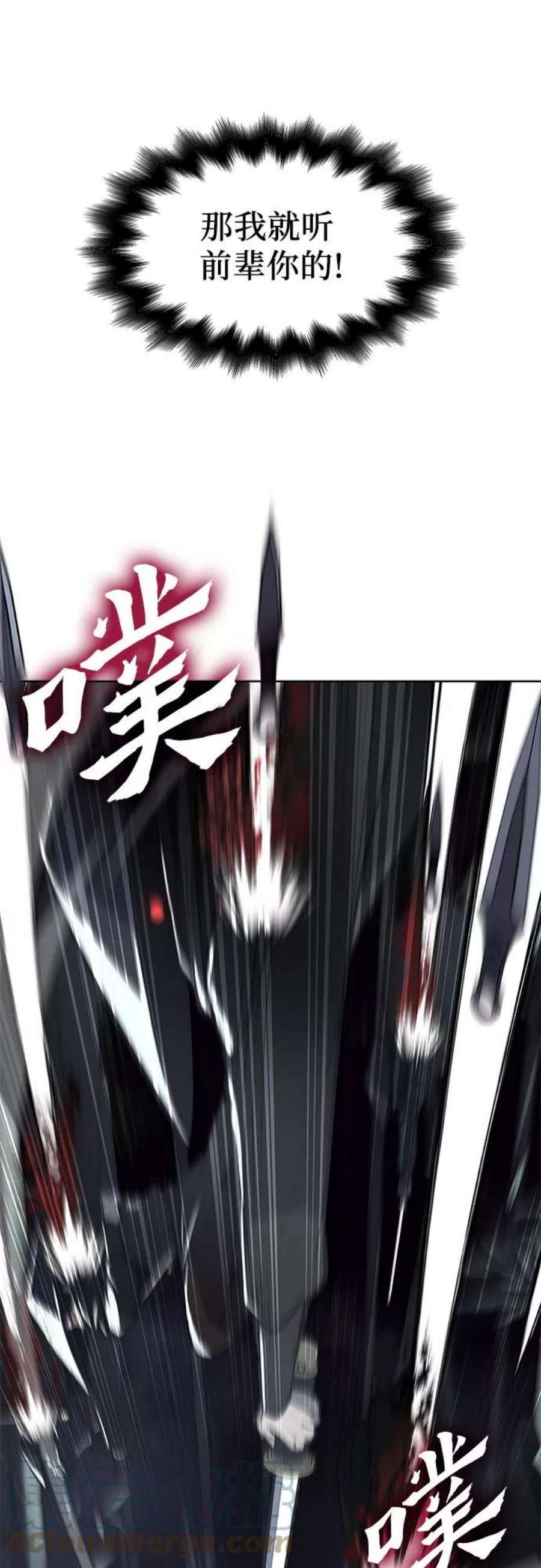 重生不良少教主第58话 慕容晖（1）