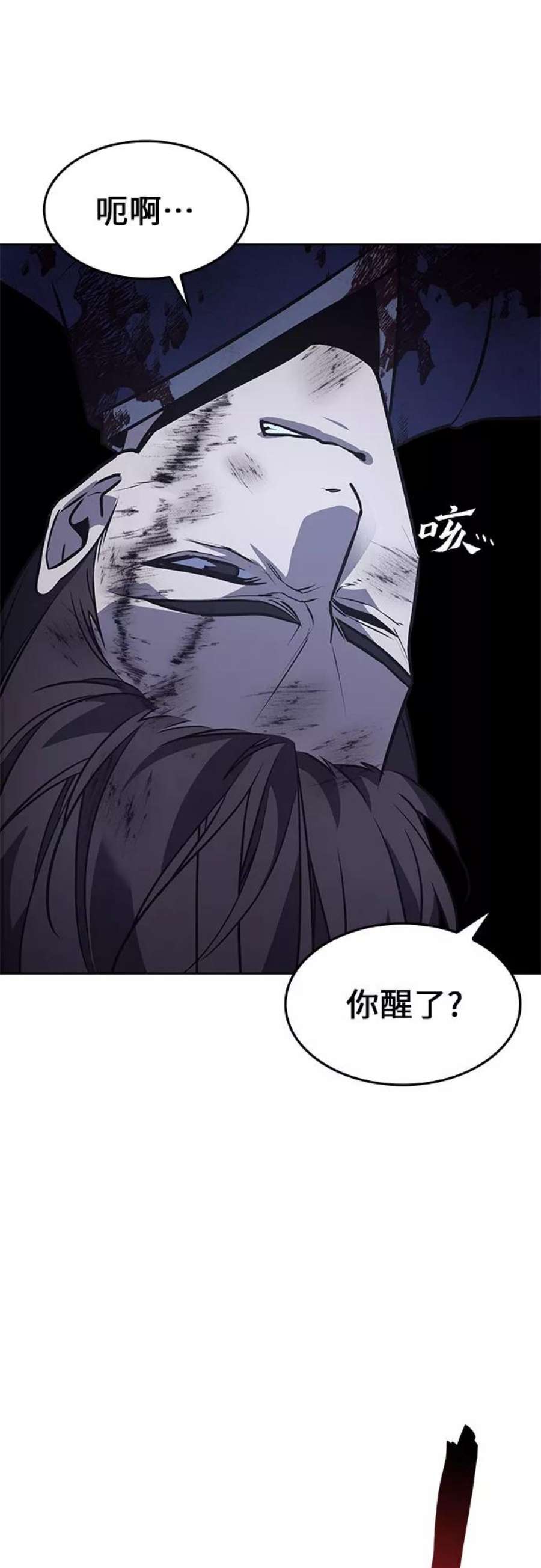 重生不良少教主第58话 慕容晖（1）