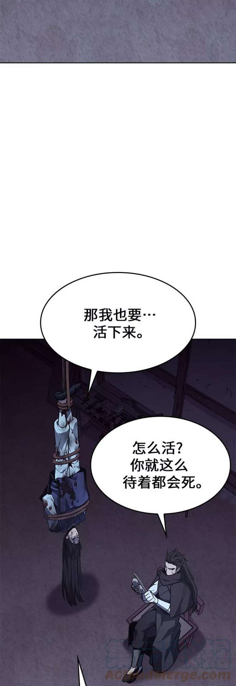 重生不良少教主第58话 慕容晖（1）