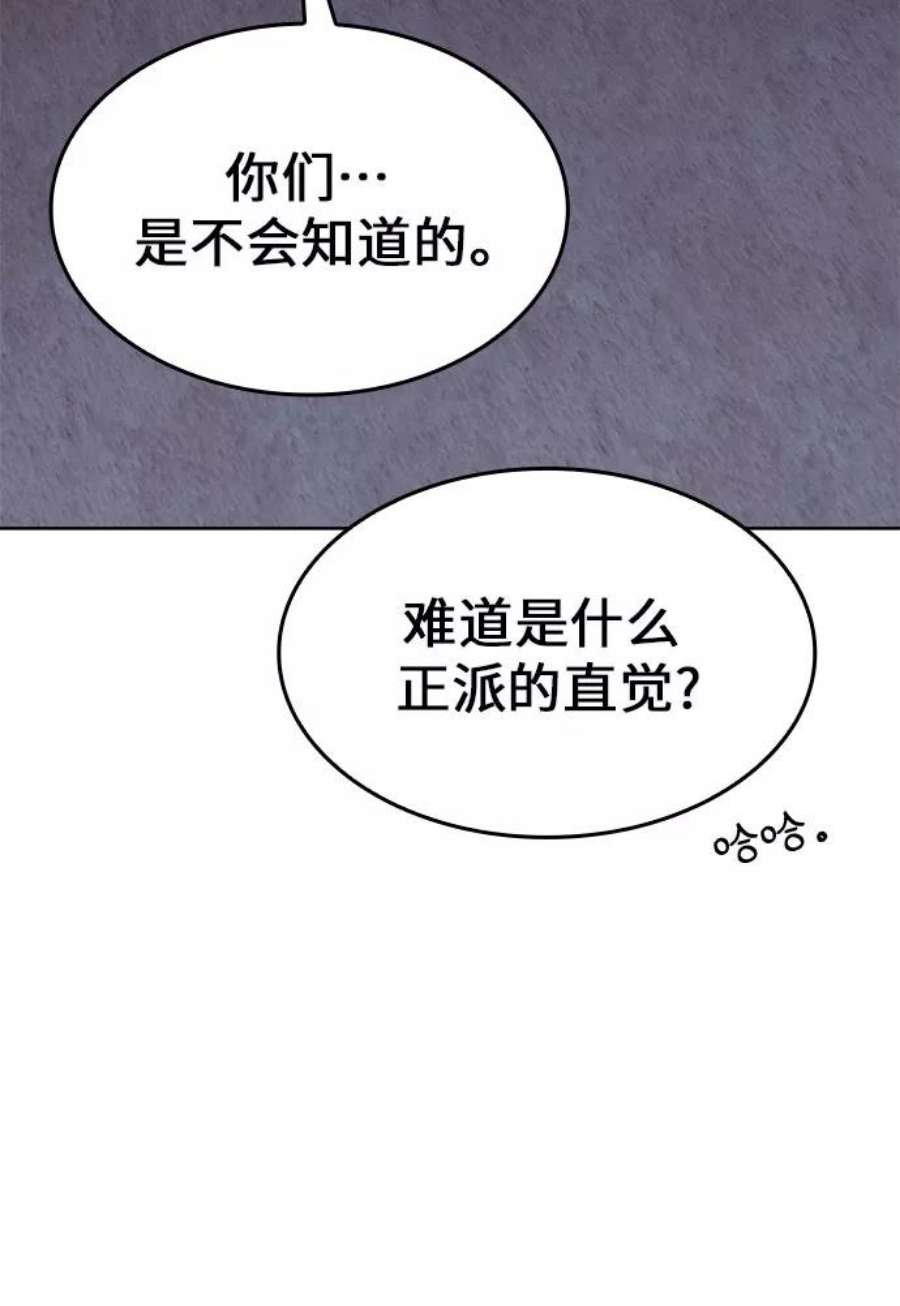 重生不良少教主第58话 慕容晖（1）
