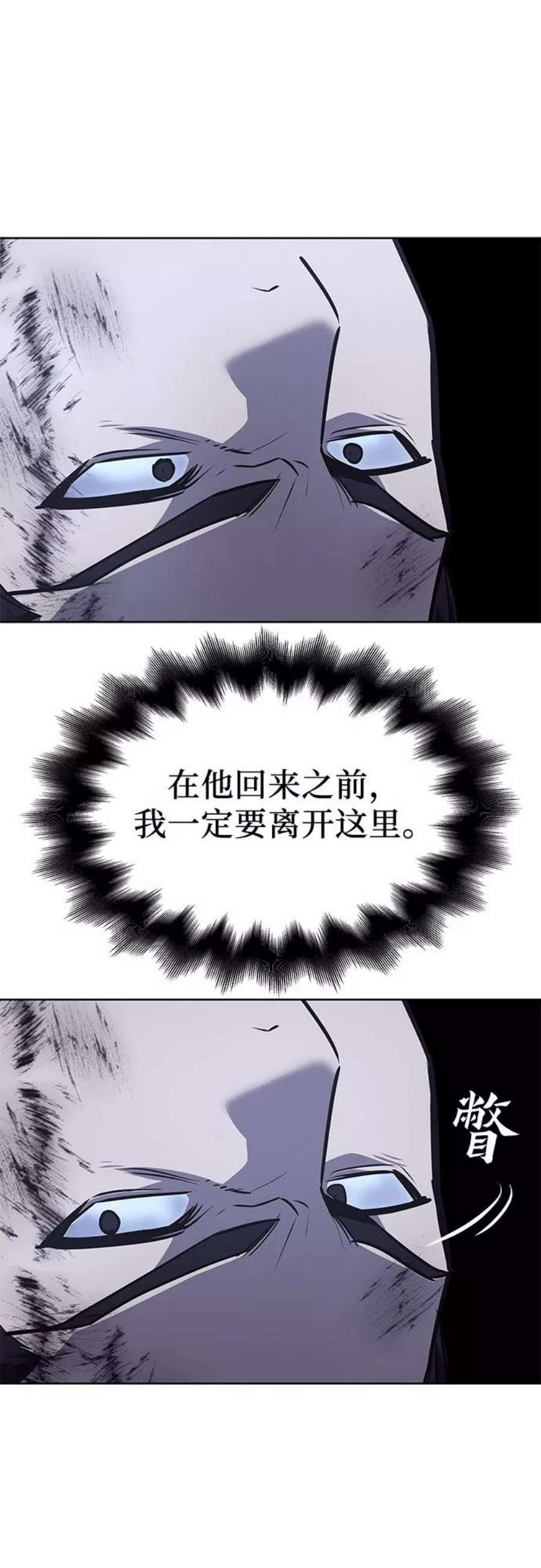 重生不良少教主第58话 慕容晖（1）