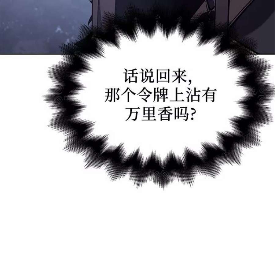 重生不良少教主第58话 慕容晖（1）
