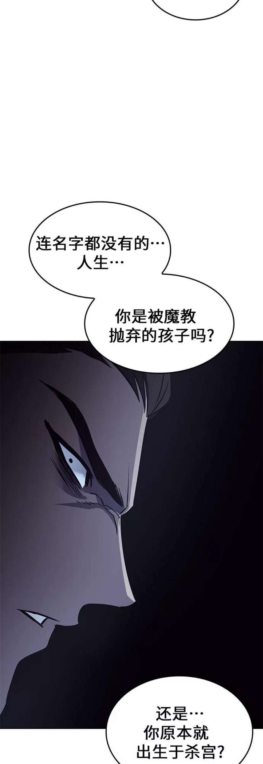 重生不良少教主第58话 慕容晖（1）
