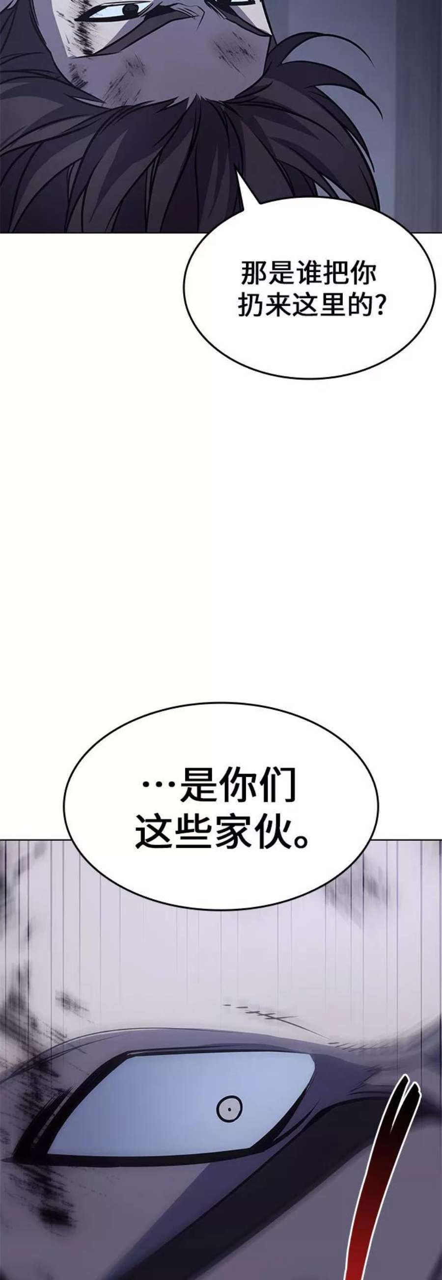 重生不良少教主第58话 慕容晖（1）