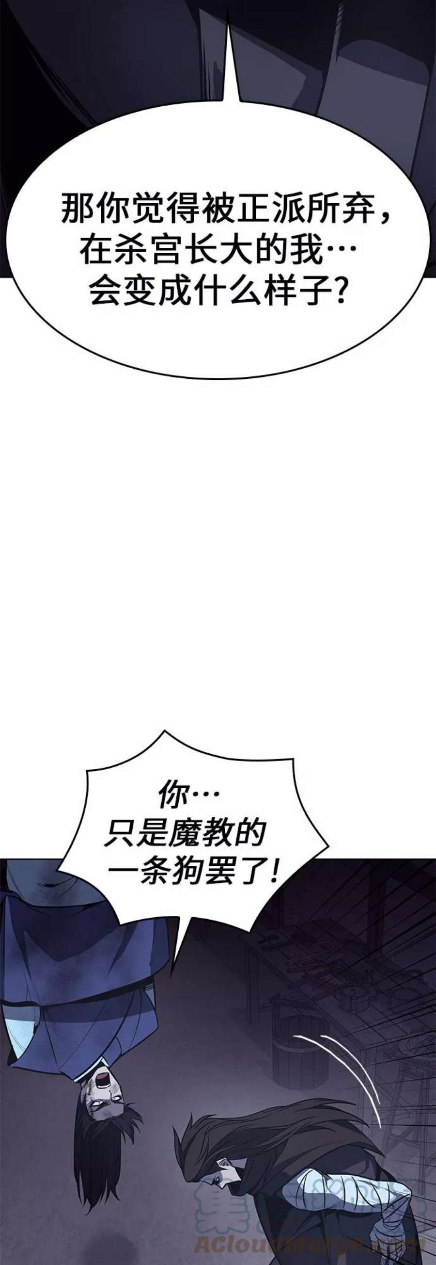 重生不良少教主第58话 慕容晖（1）