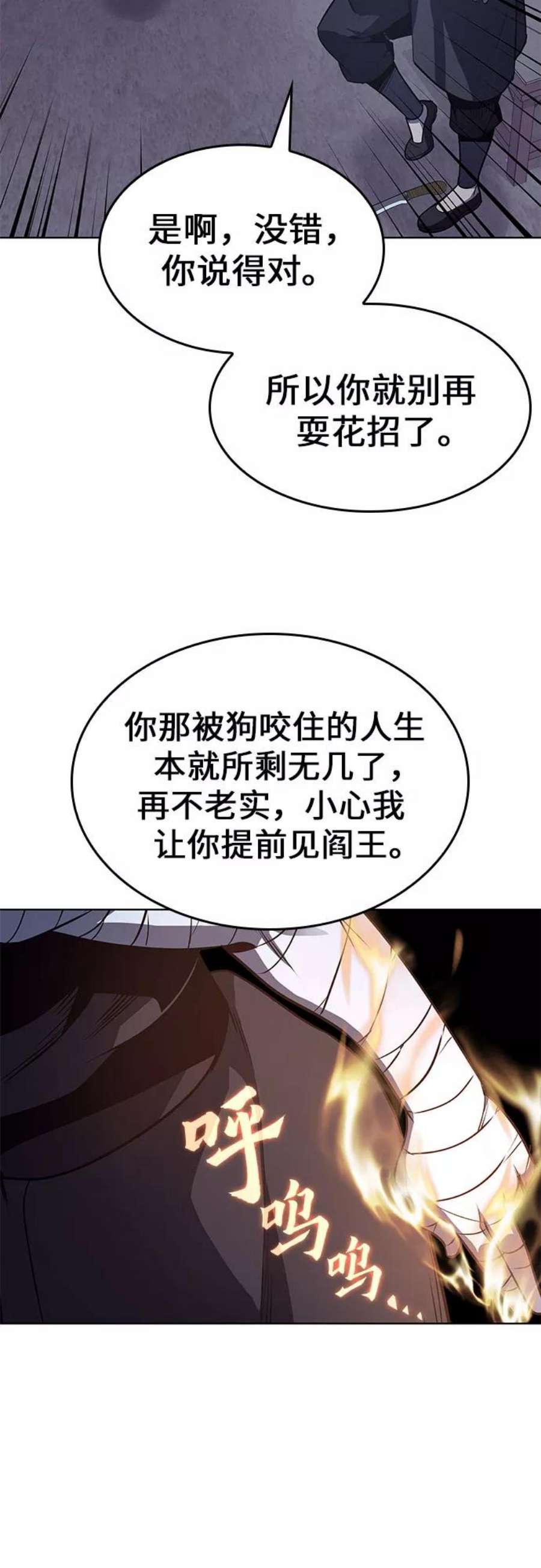 重生不良少教主第58话 慕容晖（1）