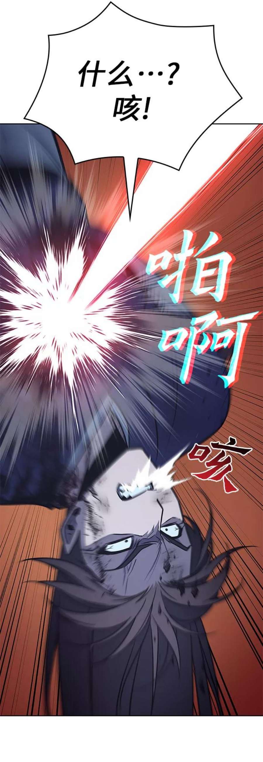 重生不良少教主第58话 慕容晖（1）