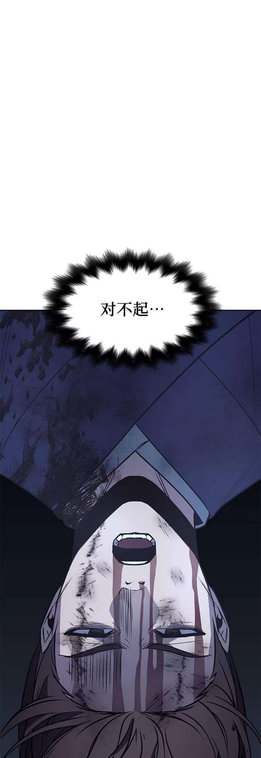 重生不良少教主第58话 慕容晖（1）