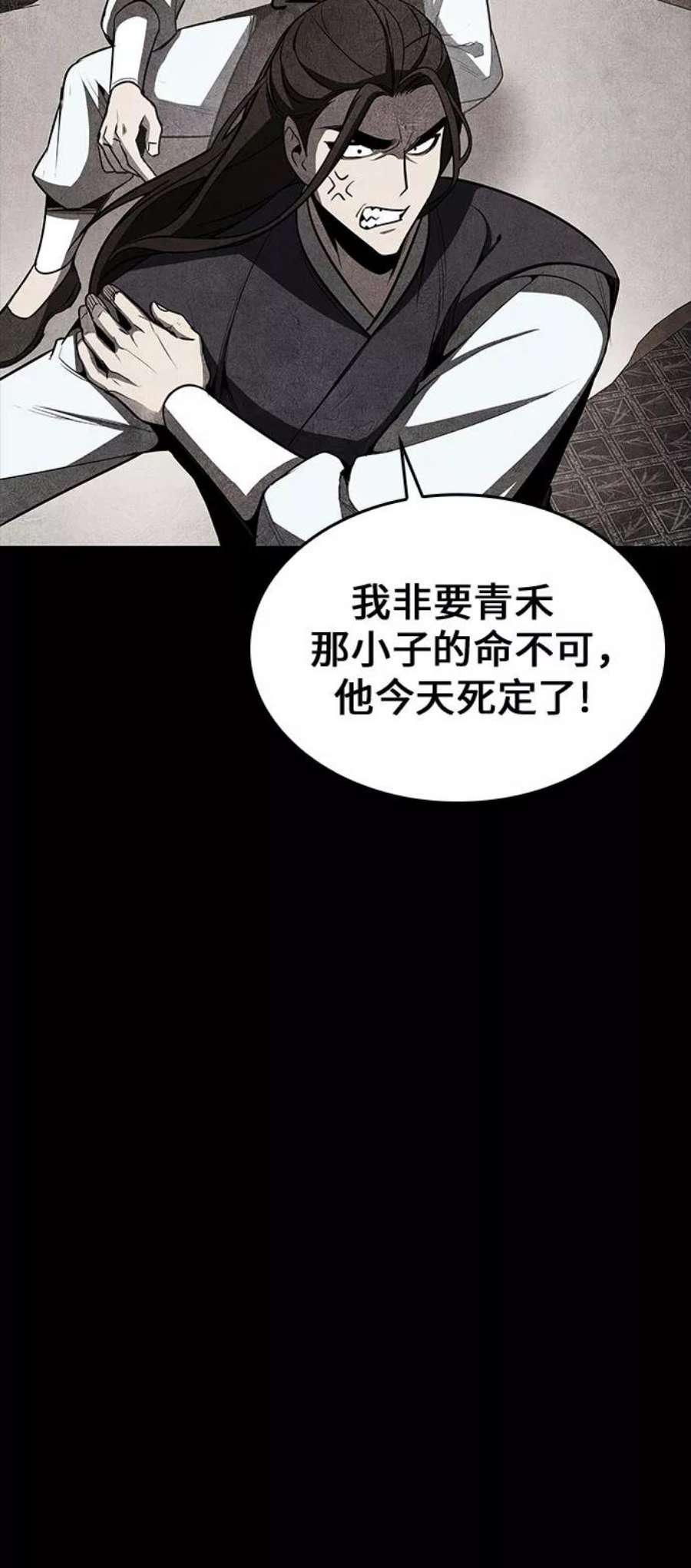 重生不良少教主第58话 慕容晖（1）