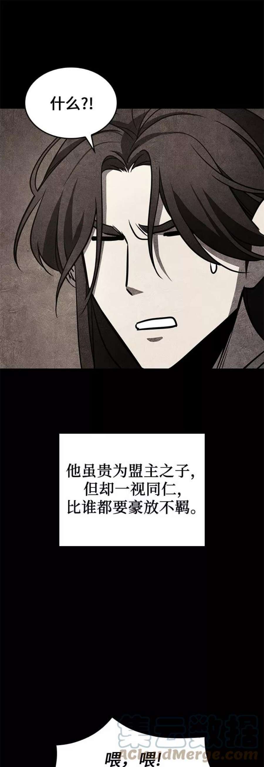 重生不良少教主第58话 慕容晖（1）