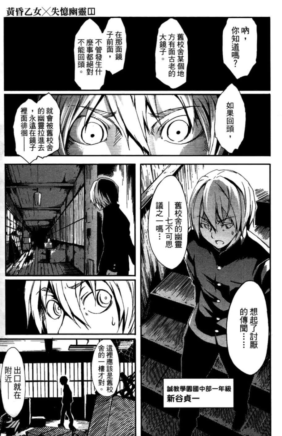 黄昏乙女×失忆幽灵第01话