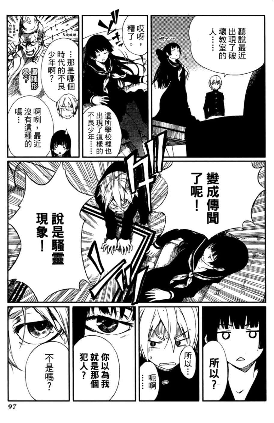 黄昏乙女×失忆幽灵第01话