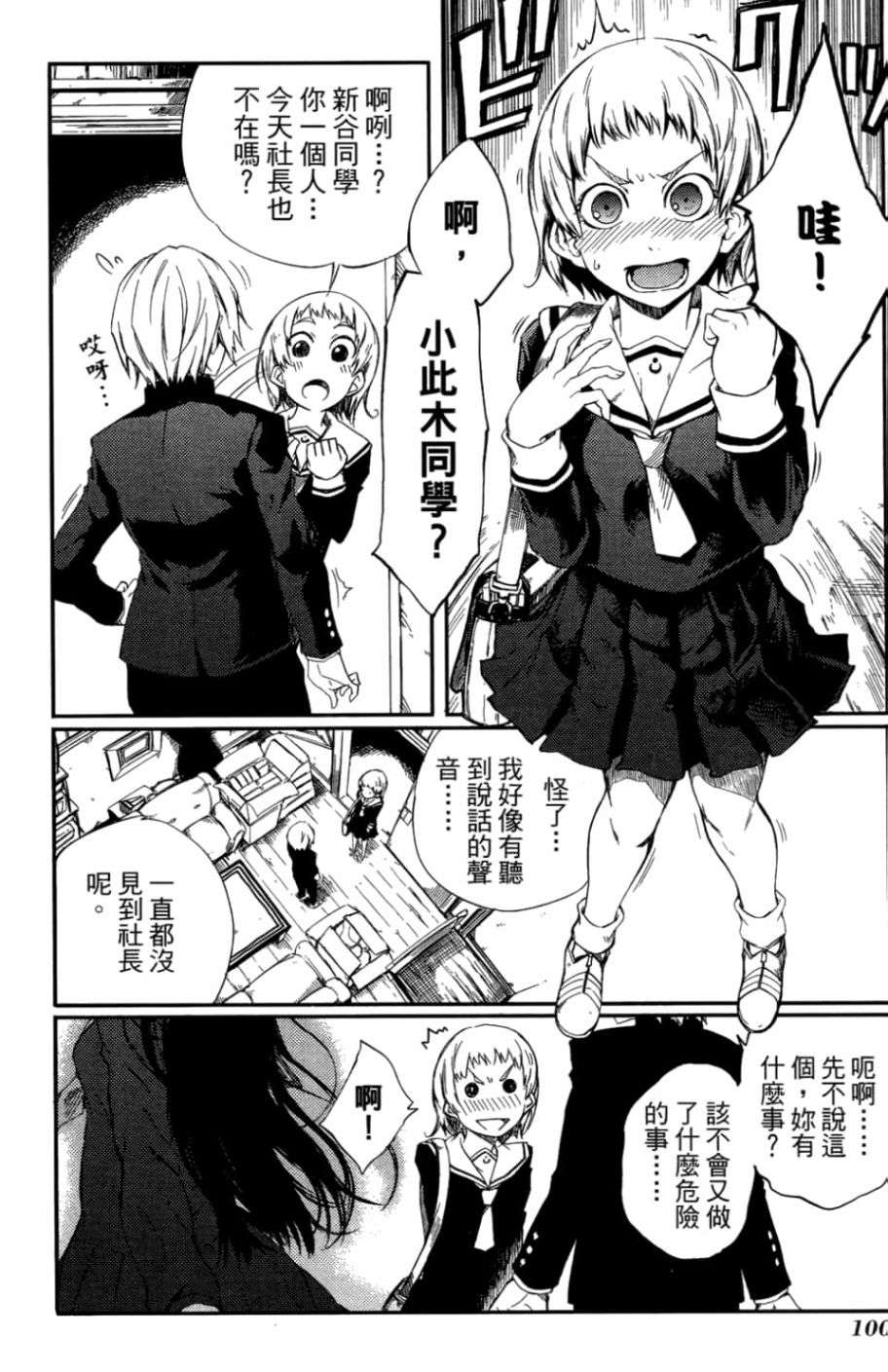 黄昏乙女×失忆幽灵第01话