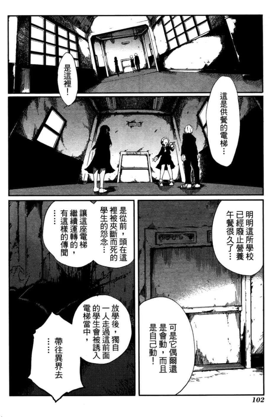 黄昏乙女×失忆幽灵第01话