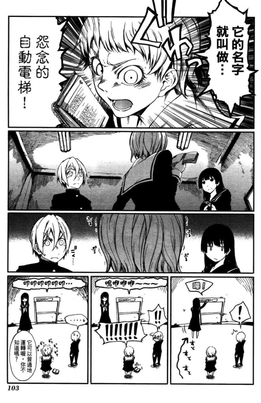 黄昏乙女×失忆幽灵第01话