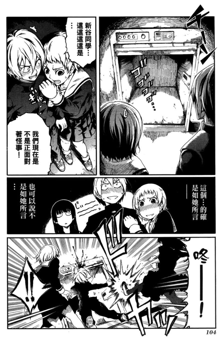 黄昏乙女×失忆幽灵第01话