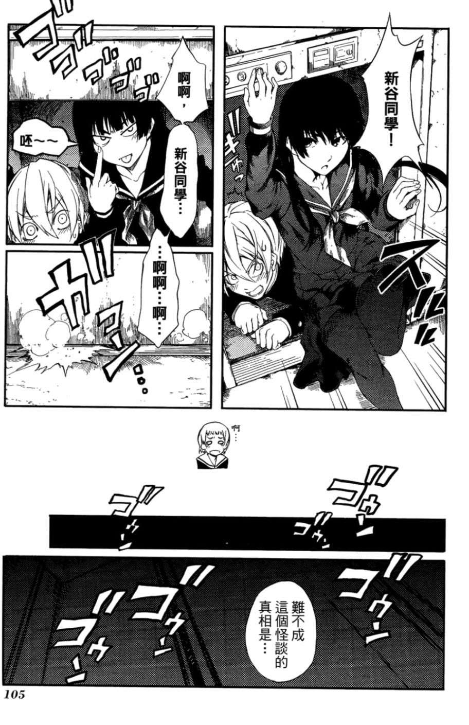 黄昏乙女×失忆幽灵第01话