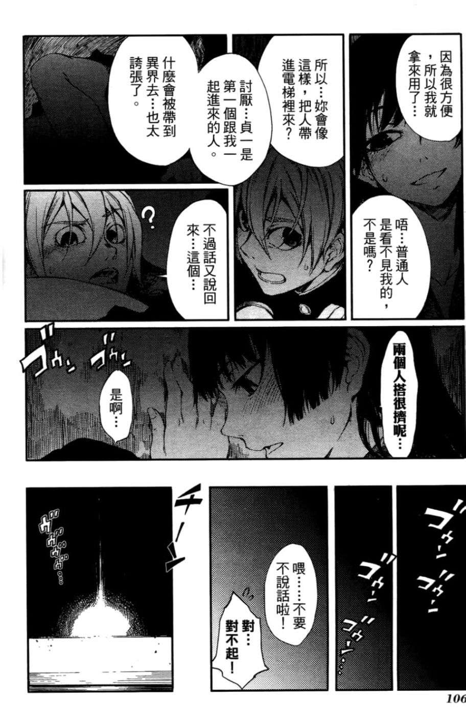 黄昏乙女×失忆幽灵第01话