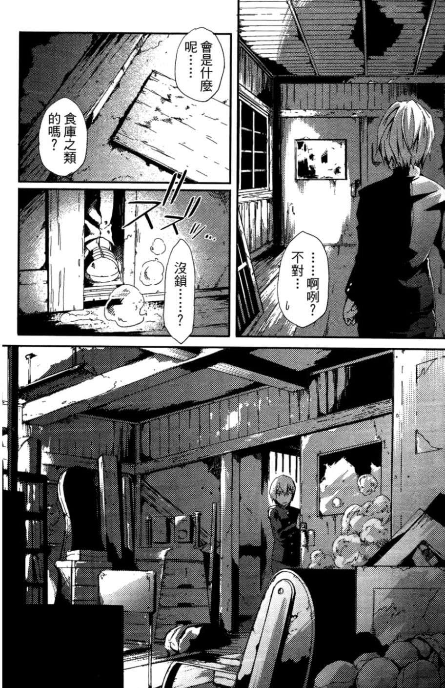 黄昏乙女×失忆幽灵第01话