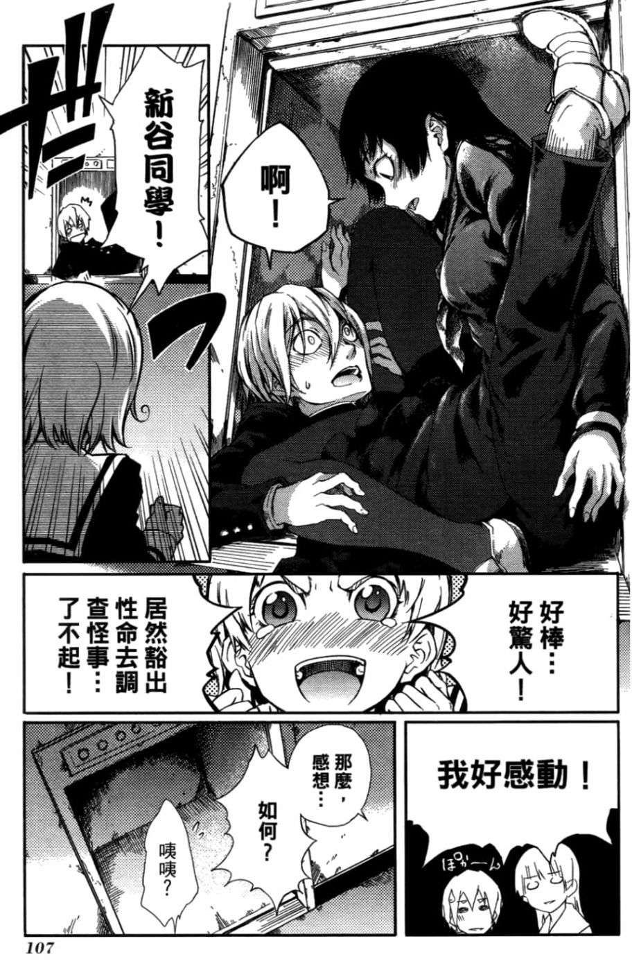 黄昏乙女×失忆幽灵第01话