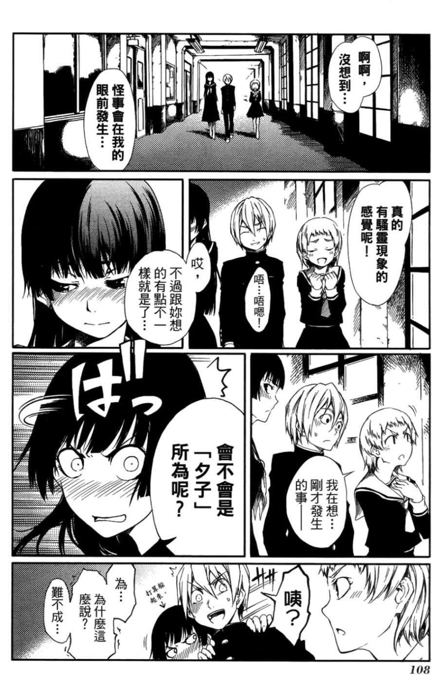 黄昏乙女×失忆幽灵第01话