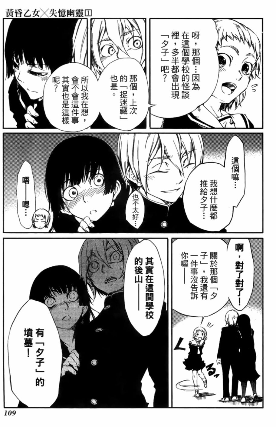 黄昏乙女×失忆幽灵第01话