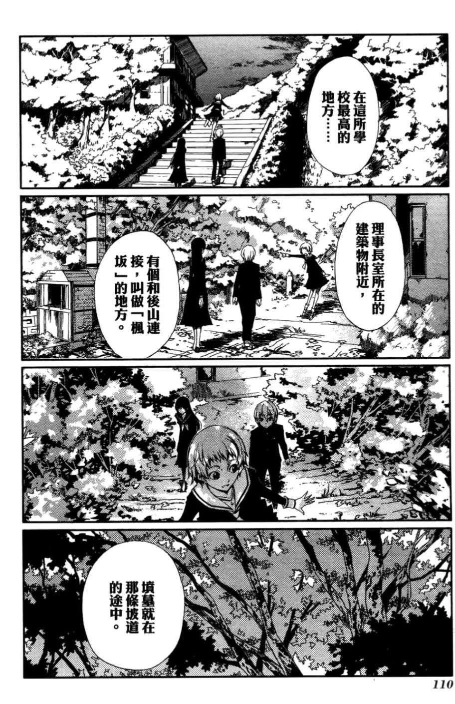 黄昏乙女×失忆幽灵第01话