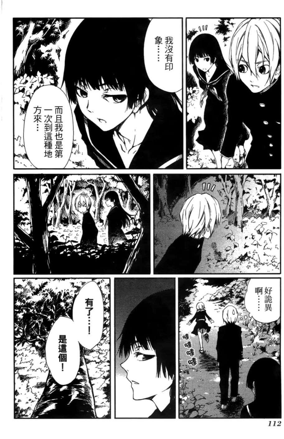 黄昏乙女×失忆幽灵第01话