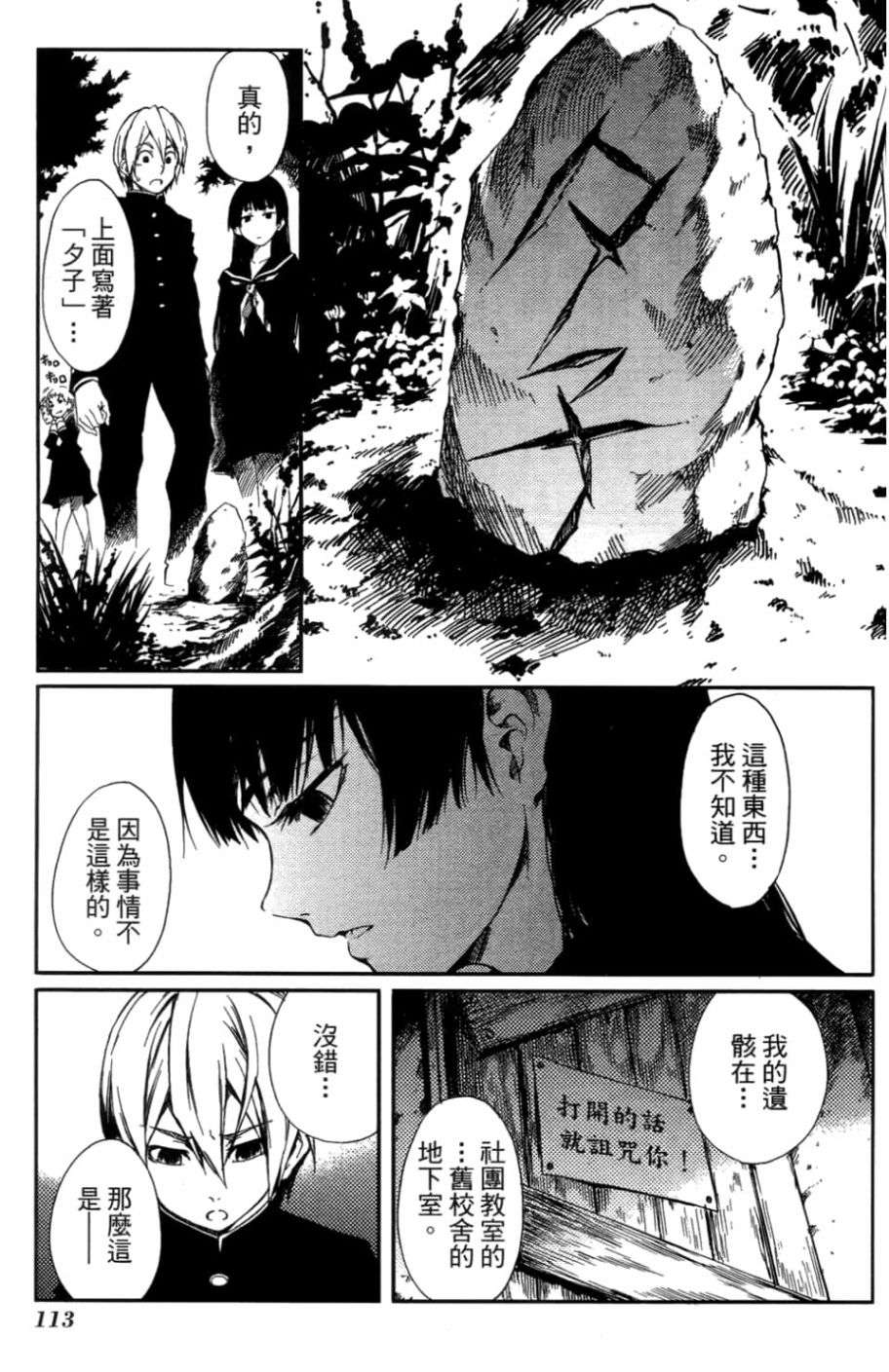 黄昏乙女×失忆幽灵第01话