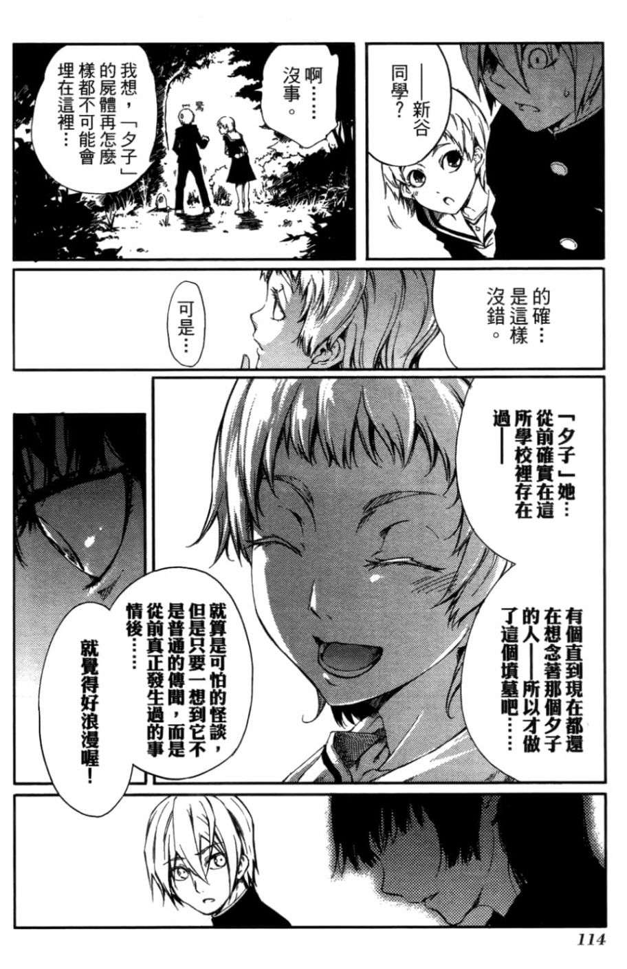 黄昏乙女×失忆幽灵第01话