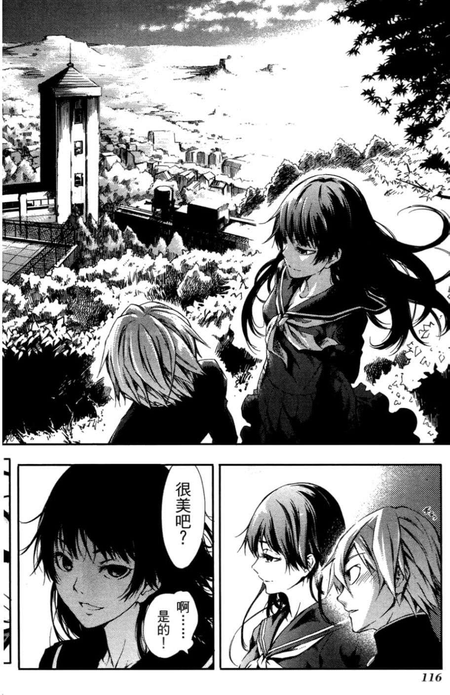 黄昏乙女×失忆幽灵第01话