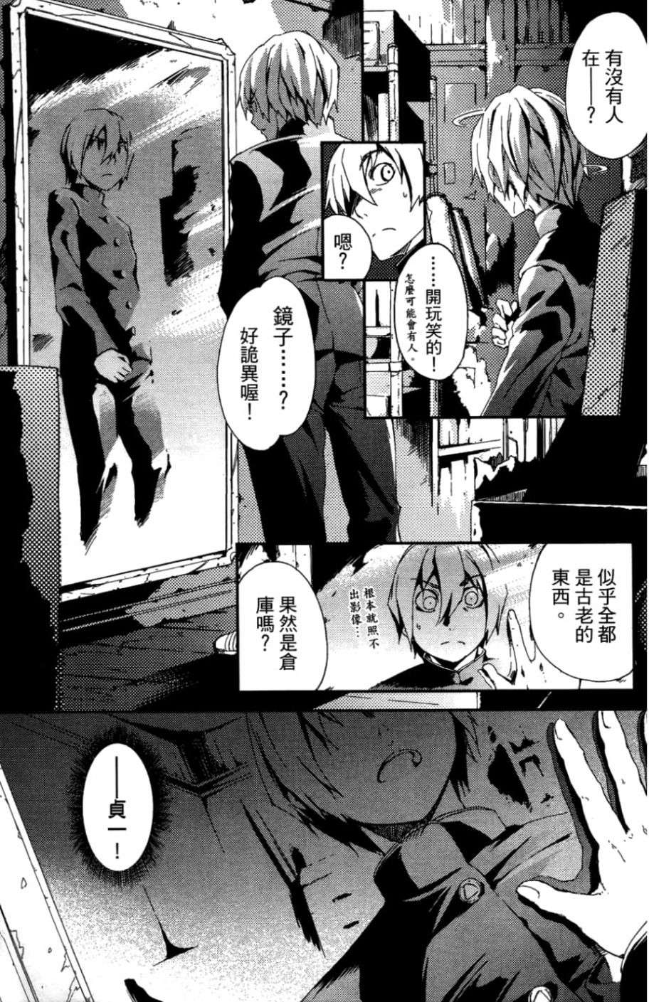 黄昏乙女×失忆幽灵第01话