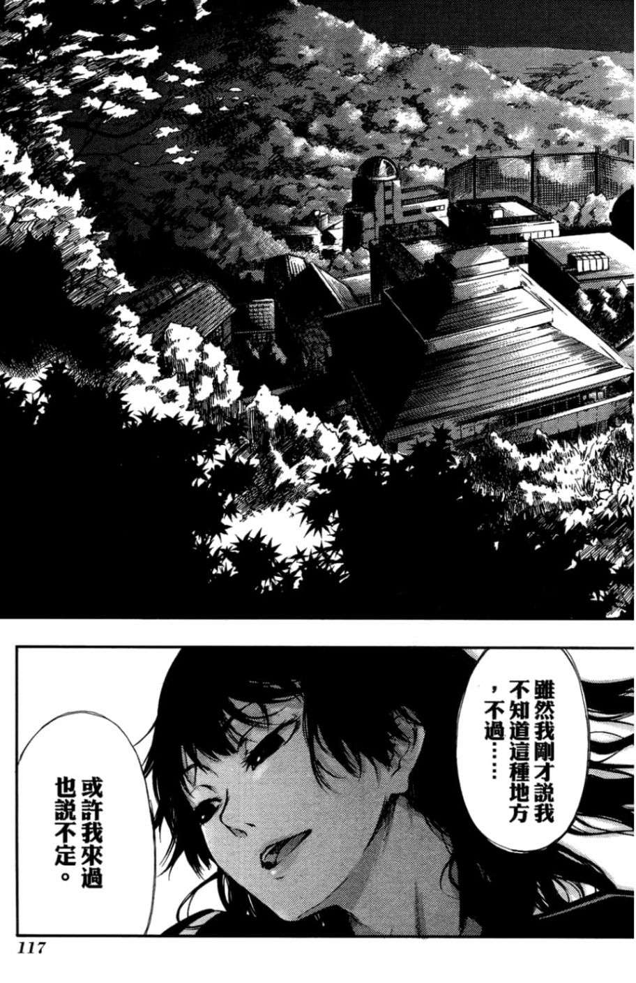 黄昏乙女×失忆幽灵第01话