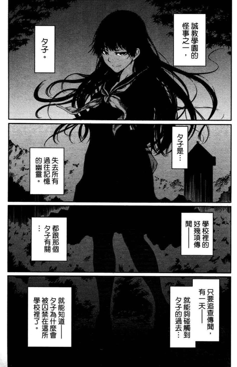 黄昏乙女×失忆幽灵第01话