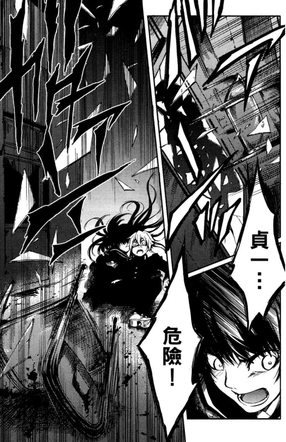 黄昏乙女×失忆幽灵第01话