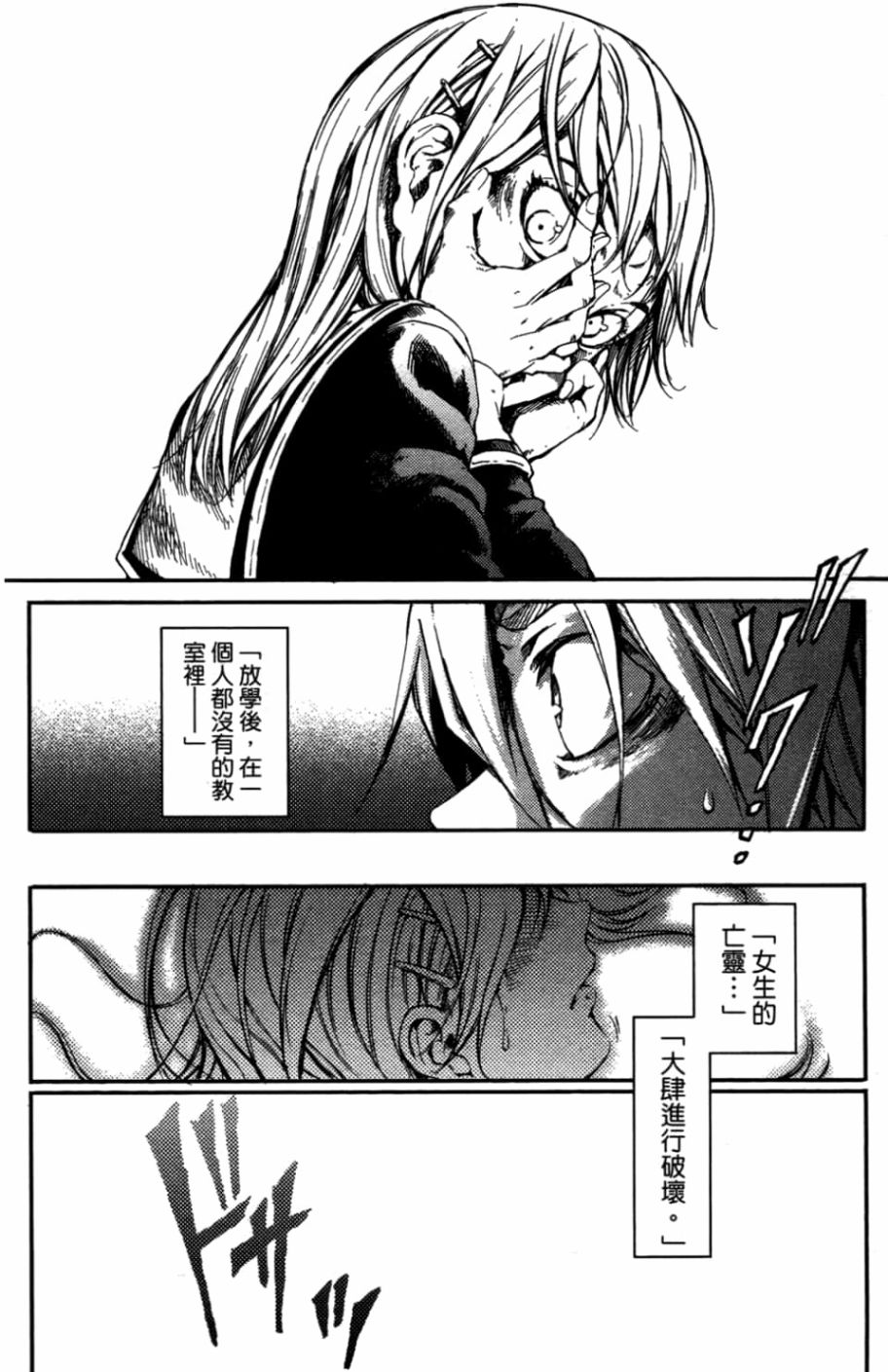 黄昏乙女×失忆幽灵第01话