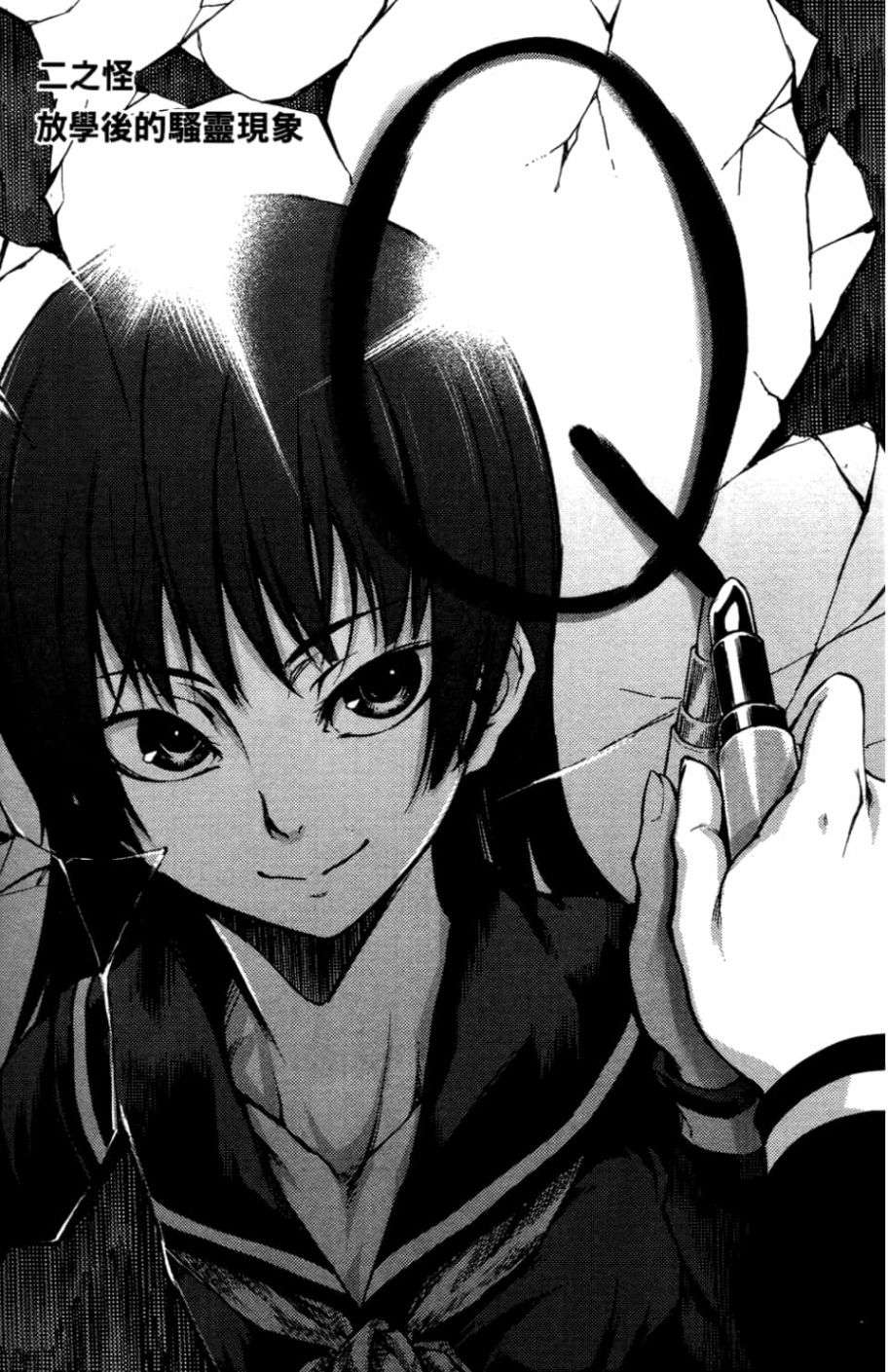 黄昏乙女×失忆幽灵第01话