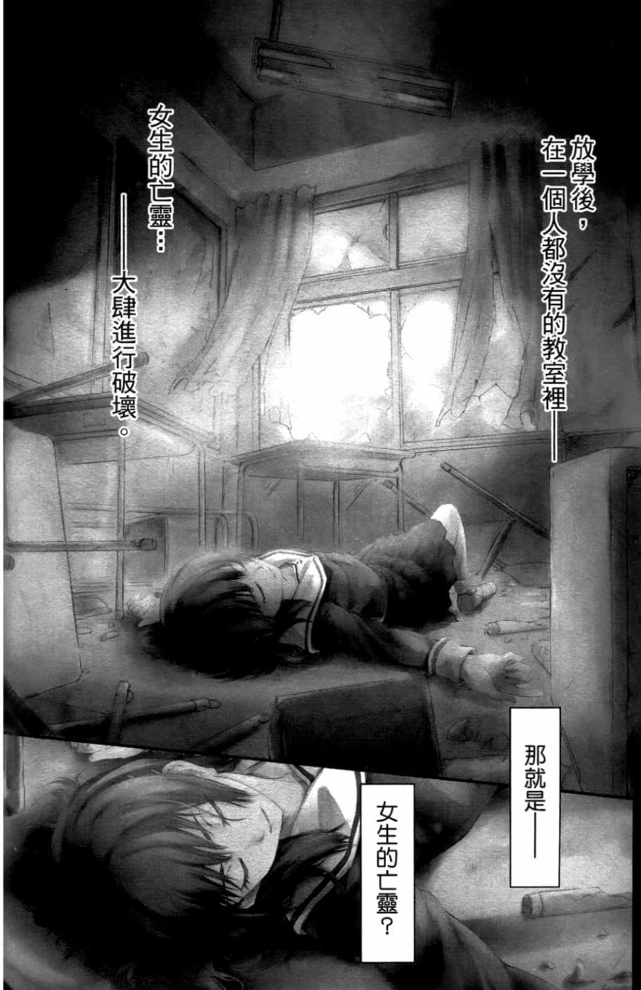 黄昏乙女×失忆幽灵第01话