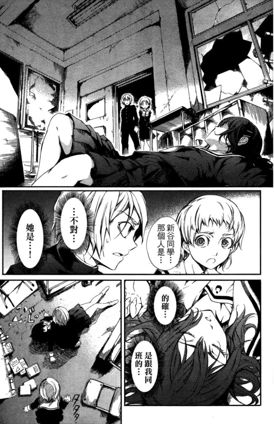 黄昏乙女×失忆幽灵第01话