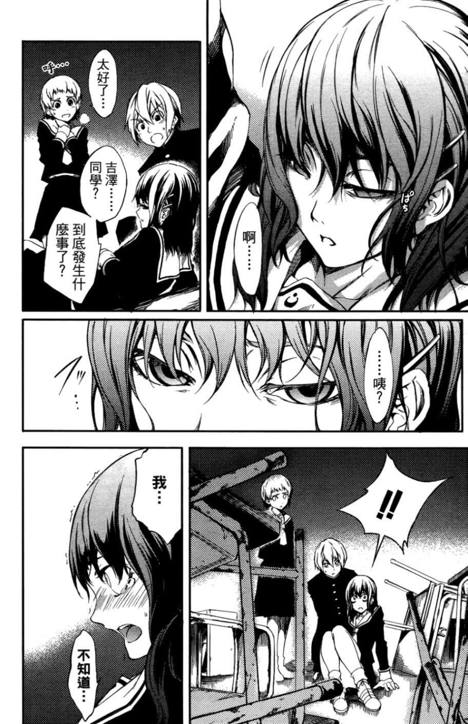 黄昏乙女×失忆幽灵第01话