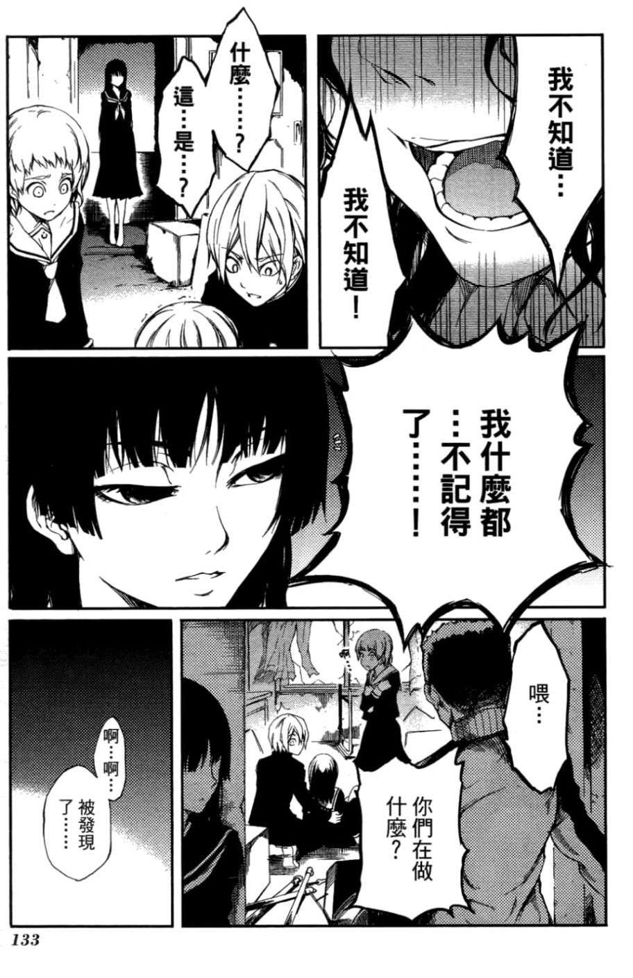 黄昏乙女×失忆幽灵第01话