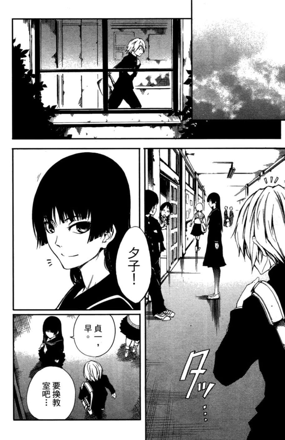 黄昏乙女×失忆幽灵第01话