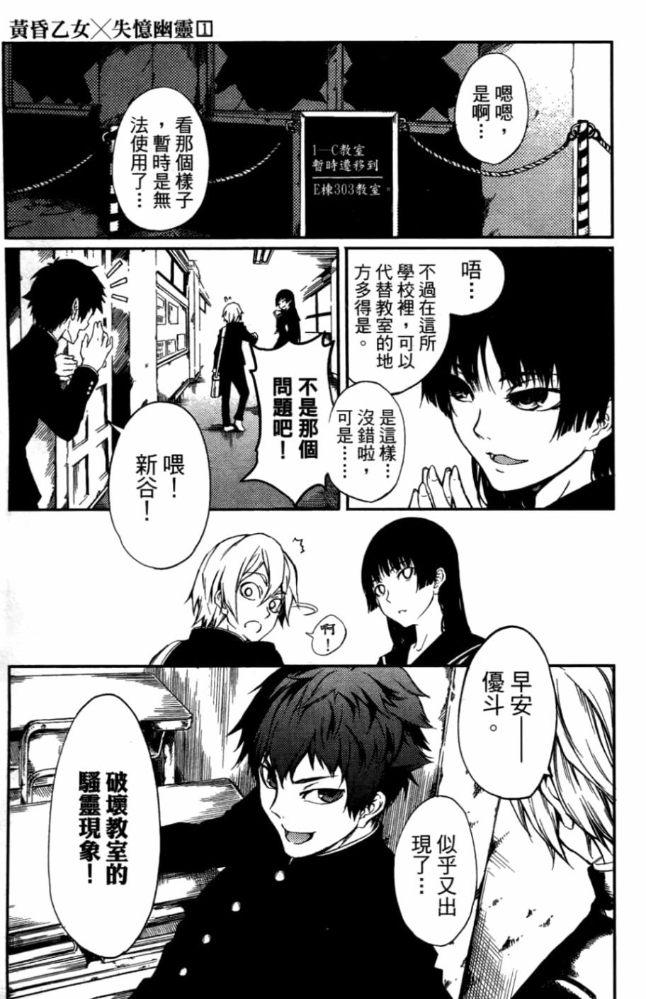 黄昏乙女×失忆幽灵第01话