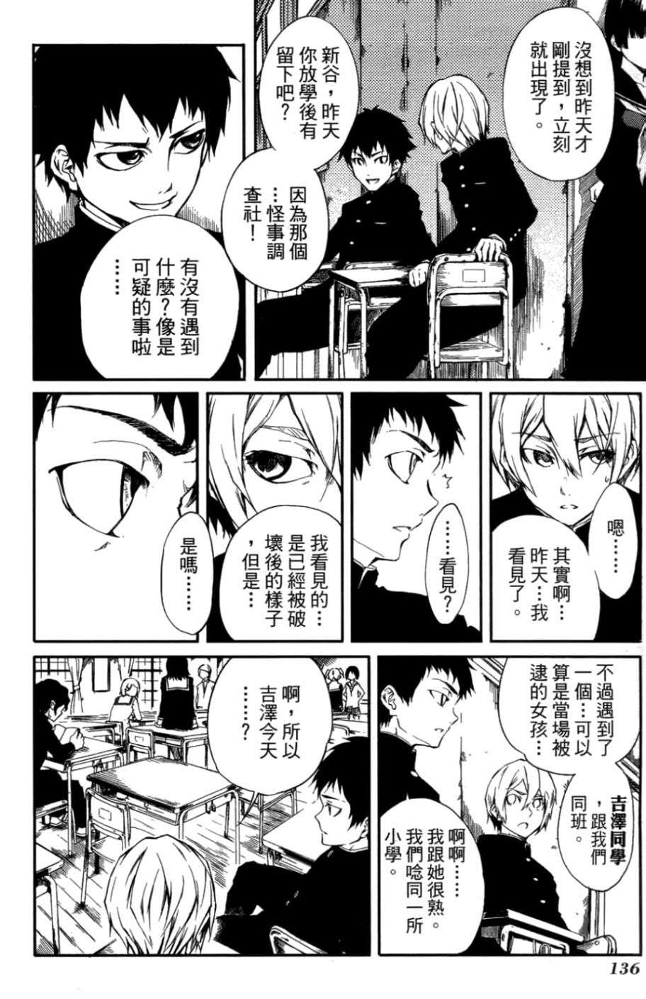 黄昏乙女×失忆幽灵第01话