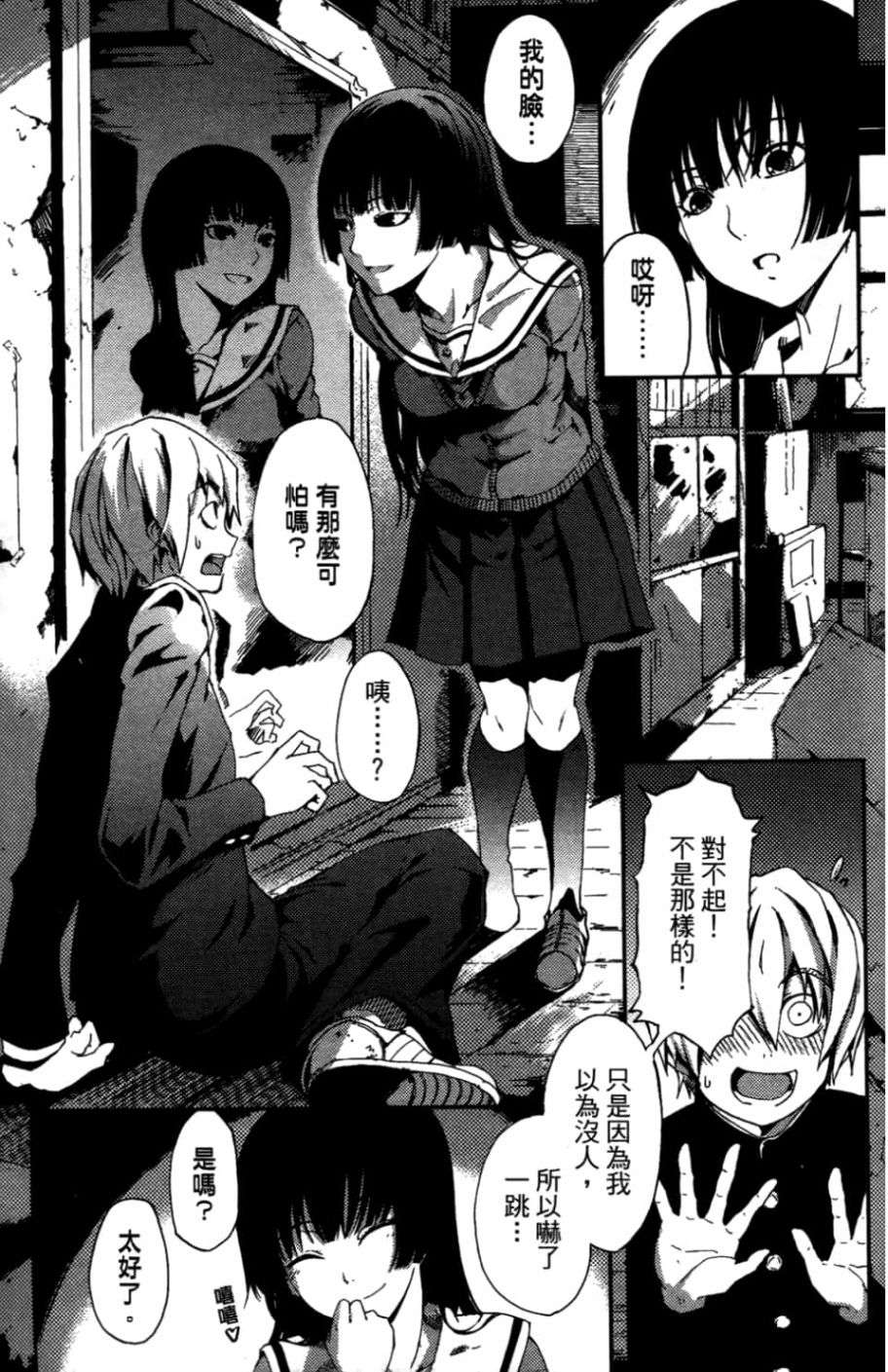 黄昏乙女×失忆幽灵第01话