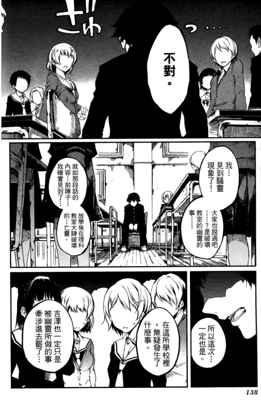 黄昏乙女×失忆幽灵第01话